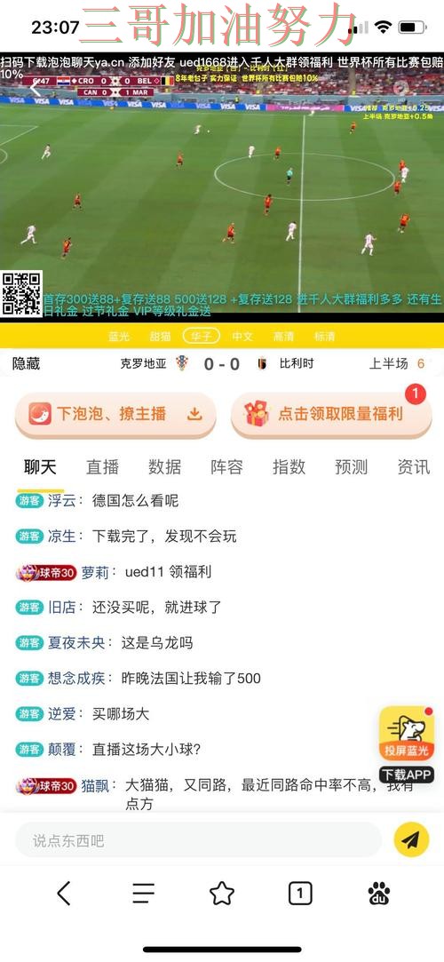 世界杯买球平台稳定性评测直播怎么看?趋势解读给你答案(世界杯直播) 世界杯买球平台稳定性评测直播怎么看?趋势解读给你答案(世界杯直播)
