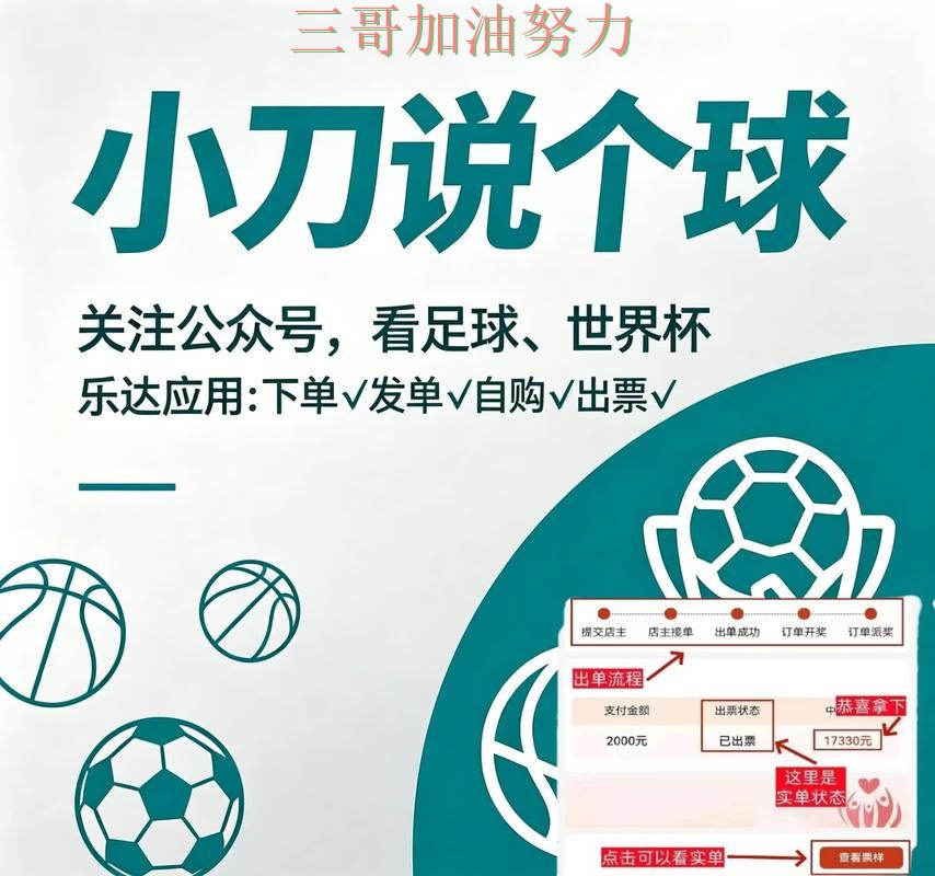 世界杯买球网站入口汇总告诉你：是否安全的正确方式（世界杯赛事中心）