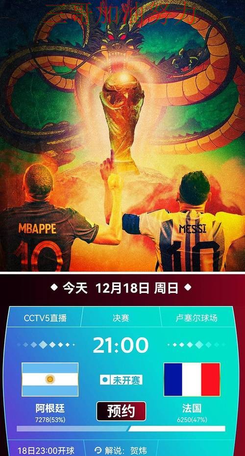 世界杯投注平台揭秘合集:覆盖实时直播+直播与入口方式 - 世界杯官方信息 世界杯投注平台揭秘合集:覆盖实时直播+直播与入口方式 - 世界杯官方信息
